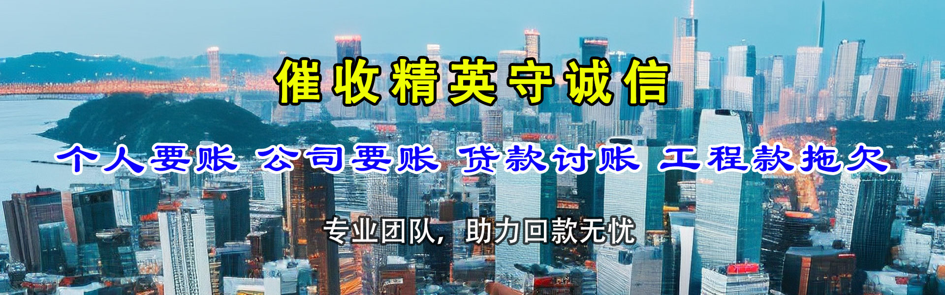 宿城追债公司