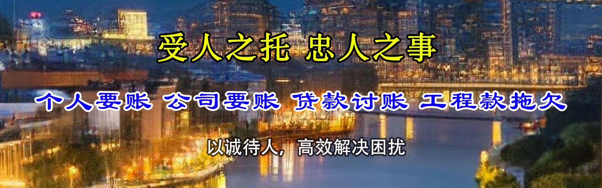 宿城催收公司